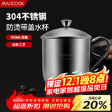 美厨（maxcook）304不锈钢水杯 儿童杯子喝水杯带盖口杯学生300ml带手柄 MCB067