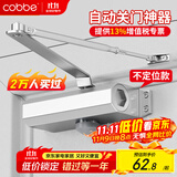 卡贝闭门器液压缓冲自动关门闭门器关门神器防火门消防门闭合器不定位