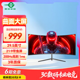 泰坦军团29.5英寸200Hz高刷1ms响应 WFHD带鱼屏 电竞游戏曲面屏1800R 21:9 准2K炒股票电脑显示器C30SK PRO