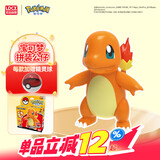 灵动创想（LDCX）宝可梦神奇宝贝皮卡丘小火龙公仔摆件精灵球拼装手办儿童生日礼物 拼装公仔【小火龙+精灵球】