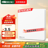 NVC雷士电工 开关插座 电工电料 86型空白装饰插座面板 N25奶油白