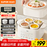 苏泊尔（SUPOR）电炖盅电炖锅隔水炖煮家用煲汤锅燕窝炖盅4.5L炖汤锅蒸炖一体多功能锅DZ25FC873