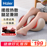 海尔（Haier）足疗机腿部按摩器脚底脚部腿部小腿按摩仪送老年人长辈父母亲生日节日礼物送爸妈男女友HQZ-Z221Z