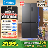 美的（Midea）471升十字对开四开门电冰箱家用风冷无霜一级能效双变频国家补贴超薄超大容量BCD-471WSPZM(E)