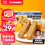 暴肌独角兽燕麦谷物棒蛋白棒威化压缩饼干能量棒代餐饱腹控卡减脂零食480g