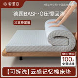 索菲亚Pro升级记忆棉床垫零压榻榻米家用席梦思床褥单双人学生宿舍垫子 【云朵白】-厚度7-8cm+软硬适中 180cm*200cm丨双人床