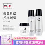 城市日记金甲虫 不老泉（BRO-H2O）城市日記美白紧致淡斑水乳面霜组合套装 120ml水+乳液+面霜三件套