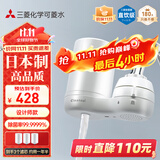 可菱水 净水器 水龙头过滤器 家用直饮前置过滤器双出水滤水器厨房卫生间通用 超滤芯自来水净水机 CG104 【日本制】3芯装-约用一半年 三菱滤水器