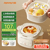 九阳（Joyoung）电炖锅家用多功能锅1L电炖盅炖汤盅燕窝锅养生锅小火慢炖电炖锅精炖煮粥煲汤锅DG10G-GD169Z