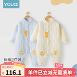 优奇婴儿衣服新生儿保暖三层夹棉连体衣春秋冬季哈衣爬服男女宝宝睡衣 2件【小脚丫】浅黄+浅蓝 80cm