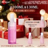 茱莉蔻（Jurlique）馥郁玫瑰臻萃衡肤保湿喷雾100ML 40周年限定花卉水舒润保湿