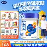 完达山高滋高儿童成长奶粉4段乳铁蛋白CBP高钙骨骼发育700g(3周岁以上)