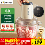 小熊（Bear）绞肉机家用 绞馅机碎肉机 电动多功能料理搅拌蒜蓉机 搅肉机 粗细可调 约2L容量QSJ-F03T2