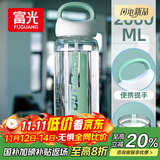 富光大容量塑料水杯子运动水壶吸管杯学生便携太空杯夏2000ML白