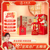 五粮液股份 婚宴喜酒 富贵吉祥精致固态法浓香型白酒 42度500ml*6瓶整箱
