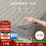 博洋家纺全棉夹棉床笠抑菌席梦思保护床褥子防尘床罩灰180*200cm