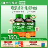 萃益维维生素C500mg咀嚼片300粒*2套装增强抵抗力天然无糖vc澳洲
