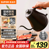 苏泊尔（SUPOR）电水壶热水壶 0.8L手冲咖啡壶长嘴细口茶艺壶 烧水壶 304不锈钢  泡茶壶 SW-08C01