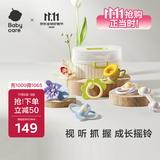 babycare手摇铃6件套可咬牙胶新生婴幼儿宝宝玩具0-3-6个月1岁抓握训练