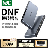 绿联HDMI分割器四进一出4进1出分配器支持dnf游戏搬砖电脑视频分屏器监控同步拼接器四八画面合成器 【1080P60Hz】画面分屏器四进一出