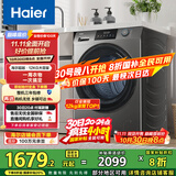 海尔（Haier）滚筒洗衣机全自动洗烘一体带烘干12公斤家用家电国家补贴 内衣洗一级能效以旧换新 京东自营50DS 