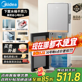 美的（Midea）饮水机茶吧机家用下置式净水机一体客厅办公室立式国家补贴高端桶装电水壶养生壶YR1611S-X