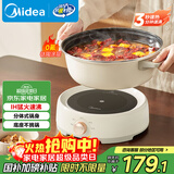 美的（Midea）电火锅 IH飞快沸腾火锅专用锅分体可拆洗家用电磁加热多功能锅4.5L电煮锅3分钟速热HGE22BY06