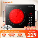 九阳（Joyoung）电陶炉电磁炉电磁灶火锅炉家用智能定时 低辐射内外双环 大功率多锅具适配 H22-X2 配汤锅