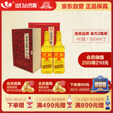 永丰牌 北京二锅头 出口小方瓶 金方 清香型白酒46度纯粮 500ml*2瓶礼盒
