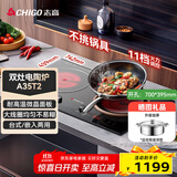 志高（CHIGO）电磁炉电陶炉3500W大功率双灶台式嵌入式凹面家用大火力爆炒智能预约定时圆底电磁灶带锅A35T2