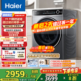 海尔（Haier）滚筒洗衣机全自动洗烘一体带烘干12公斤 家用家电国家补贴 京东自营659H 一级能效以旧换新内衣洗