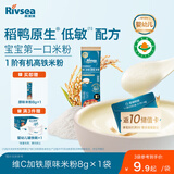禾泱泱有机婴幼儿维C加铁米粉原味8g 稻鸭原生米粉6月+尝鲜装