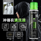 GRANGERS格兰杰英产GORE-TEX冲锋衣北面雪服专用洗衣液300ml清洗剂GRF203