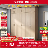 全友家居 家用现代简约大衣柜卧室成品衣柜组合衣橱立柜简易储物柜子
