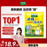 太太乐 鸡精 三鲜标准 加倍提鲜 454g