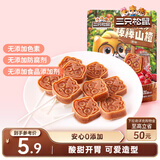 三只松鼠棒棒山楂108g约10支蜜饯果干果糕棒棒糖儿童休闲零食独立包装