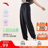 安踏自由裤丨冰丝防晒运动长裤速干灯笼裤女夏季新款宽松束脚休闲裤子