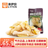 来伊份老坛酸菜脱骨凤爪即食无骨酸辣下酒菜四川风味小包装鸡爪休闲零食 老坛酸菜脱骨凤爪 500g 内约16小包