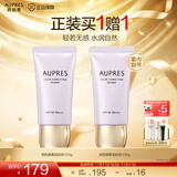 欧珀莱（AUPRES）生日礼物PA+++ 妆前乳隔离霜防晒多效合一养肤遮瑕清爽 轻透 调色隔离妆前液 VI30g