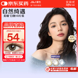 强生安视优自然绮遇美瞳水凝彩色隐形眼镜日抛10片装晨曦雾灰900度