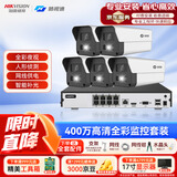 海康威视（HIKVISION）皓视通摄像头套装监控家用室外高清5路400万监控器商用户外全彩夜视手机远程带6T硬盘IPC24V2-LA