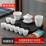 京东京造 整套茶具 羊脂玉功夫茶具高端泡茶会客茶杯套装白瓷盖碗15件套装