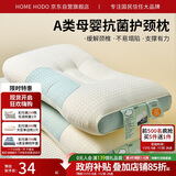 红豆A类抗菌枕头枕芯护颈枕睡眠颈椎病深度睡觉专用中枕48*74cm一对装