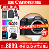 佳能r8 微单相机全画幅专微 4K视频EOSR8专业微单 下单抽拉布布&金豆 EOS R8单包机身【不含镜头 建议选购套装】 套餐四【拍套四免费升级套餐五 配件升级不加价】