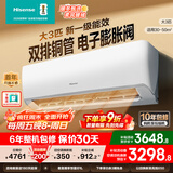 海信（Hisense）大3匹 易省电220  AI省电 速冷热 空调挂机 2025版新一级能效 三匹/3p家用壁挂式【详情页领大券】 大3匹一级能效国补客厅挂机 智控220 包安装