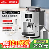 krups德国克鲁伯咖啡机家用/办公室全自动咖啡机意式研磨一体机自动奶泡欧洲原装进口EA815E80（银色）