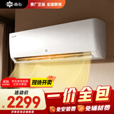 格力出品【一价全包】晶弘空调 小凉神 1.5匹新1级能效变频 省电卧室挂机KFR-35GW/JHFNhAa1Bj