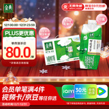 伊利金典4.0g乳蛋白 限定牧场呼伦贝尔有机奶250ml*10盒 礼盒装