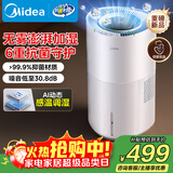 美的（Midea）小蓝鲸700无雾空气加湿器鼻炎孕妇婴幼儿家用卧室客厅静音抗菌小型雾化补水礼物政府补贴SZ-W50