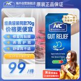 Nutrition Care纽新宝澳洲NC养胃粉便携装1盒 肠胃养护舒缓不适含姜黄素谷氨酰胺